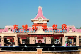 Wuhu Fangte Tourism Zone