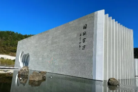 China Xuan Paper Cultural Park