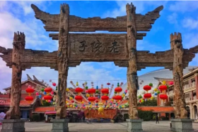 Xiamen Old Courtyard Scenic Area