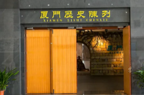 Xiamen Museum