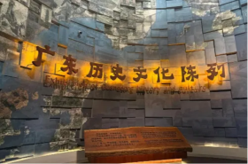 Guangdong Museum