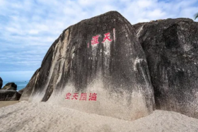 Tianya Haijiao Scenic Area, Sanya City