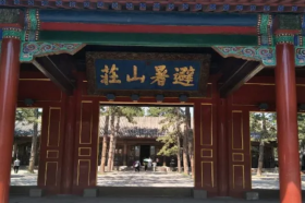 Chengde Mountain Resort and Its Outlying Temples Scenic Area