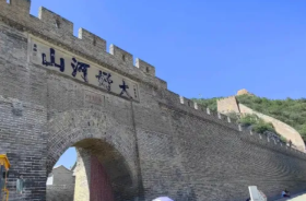 Dajingmen Scenic Area