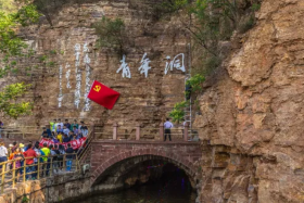 Anyang Red Flag Canal Scenic Area