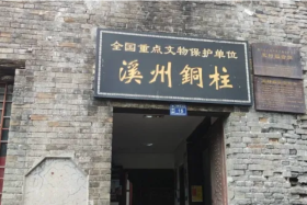 Furong Ancient Town