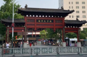 Fuzimiao-Qinhuai Scenic Belt