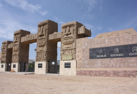 Yinchuan Shuidonggou Tourist Area