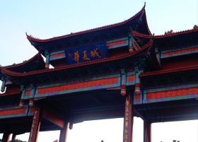 Weihai Huaxia City Scenic Area