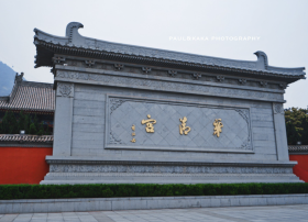 Huaqing Palace Scenic Area, Xi'an