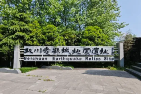 Mianyang Qiang City Tourist Area