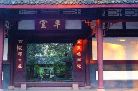 Du Fu Thatched Cottage Museum