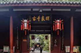 Chengdu Wuhou Shrine Museum