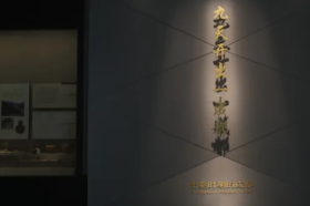 Chengdu Museum