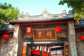 Jinli Ancient Street