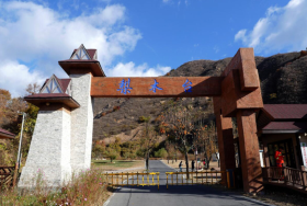 Liyutai Scenic Area